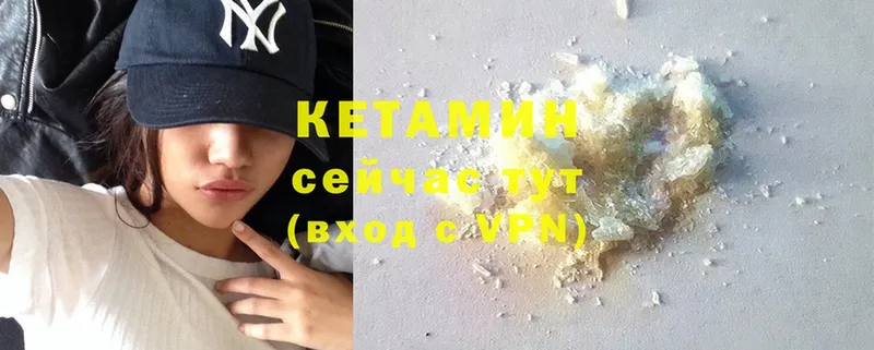 цена наркотик  Горбатов  КЕТАМИН VHQ 