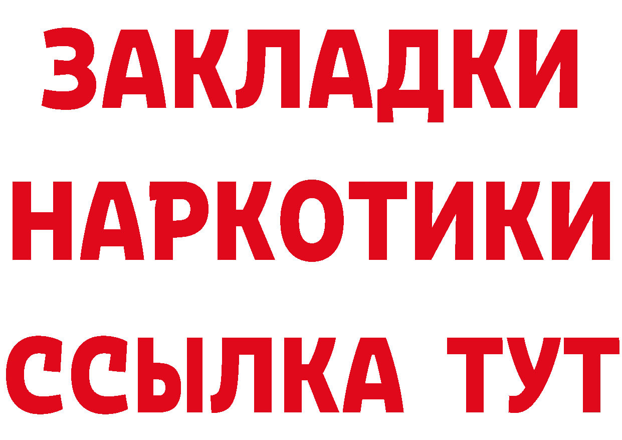 Бутират бутандиол вход дарк нет МЕГА Горбатов